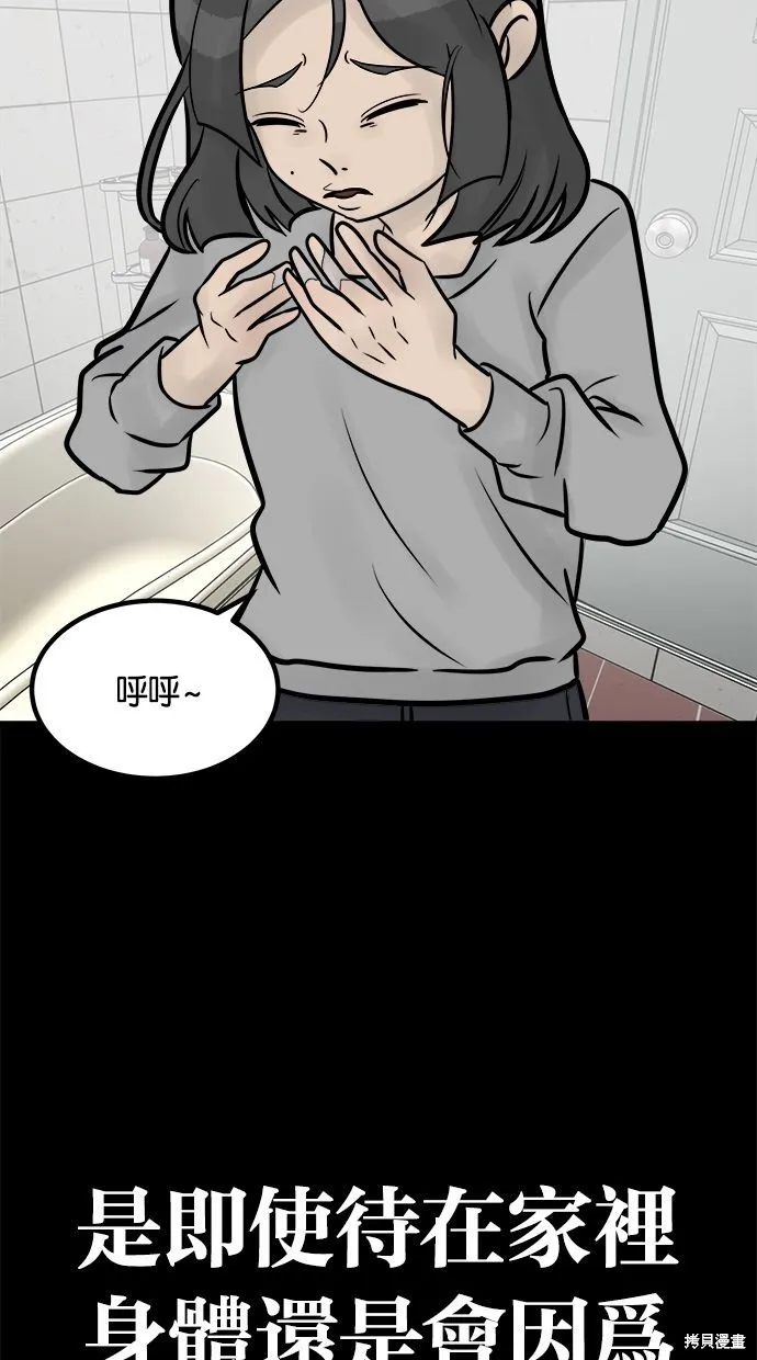 唯一的孩子,第32话,第17张