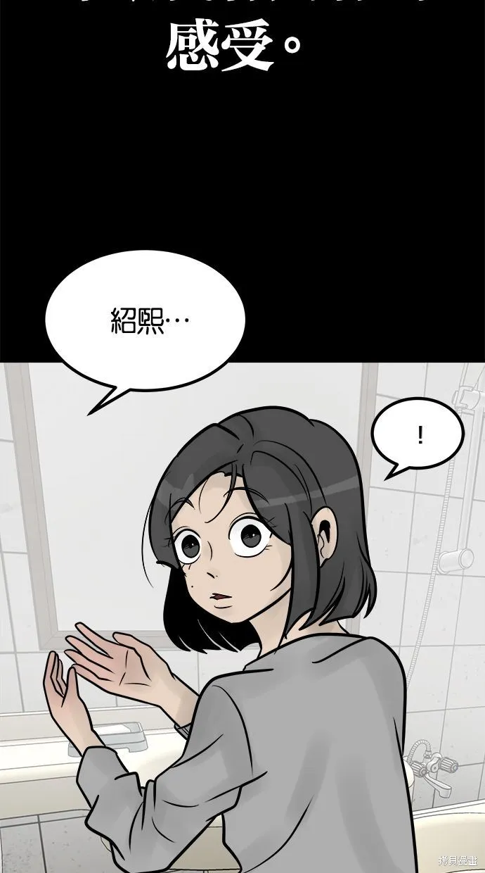 唯一的孩子,第32话,第19张