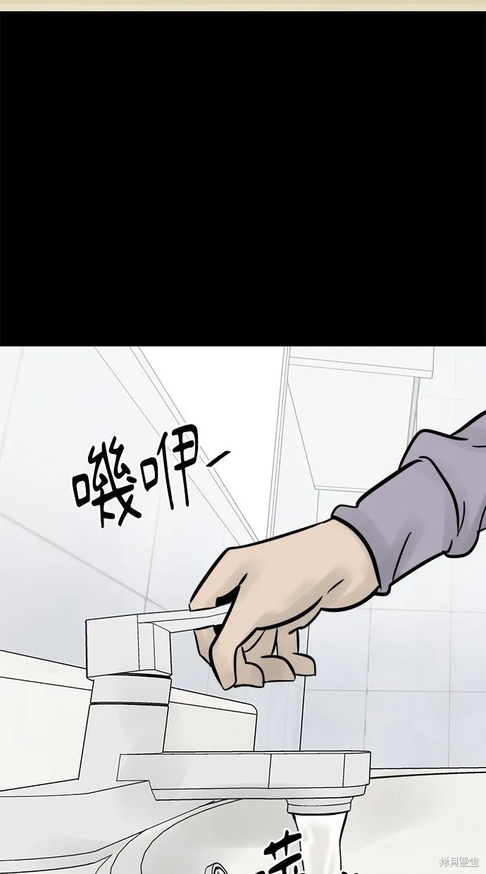 唯一的孩子,第32话,第2张