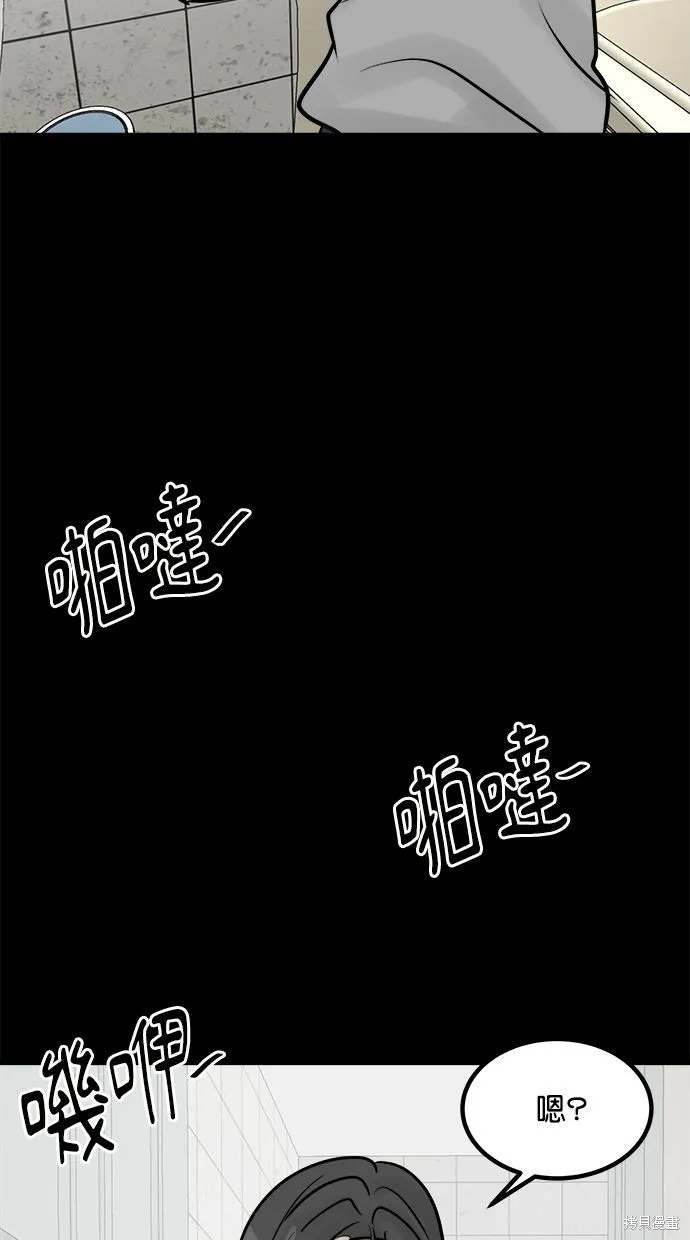 唯一的孩子,第32话,第20张