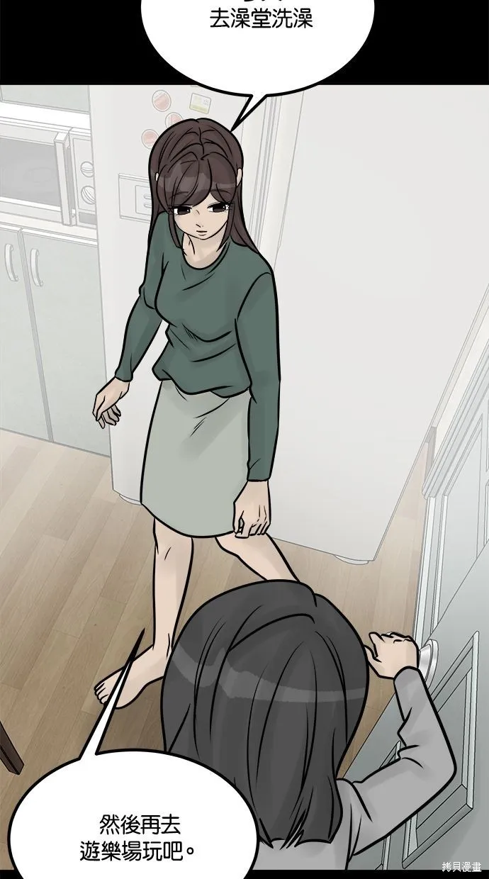 唯一的孩子,第32话,第23张