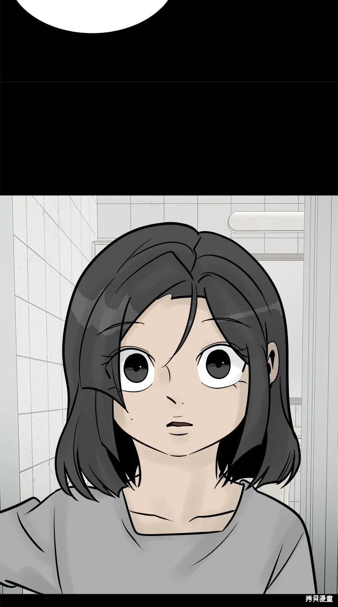 唯一的孩子,第32话,第24张