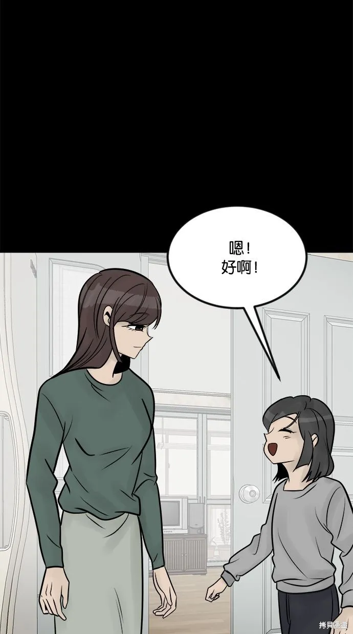 唯一的孩子,第32话,第25张
