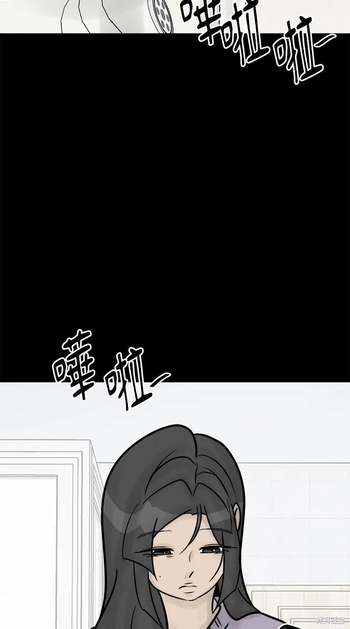 唯一的孩子,第32话,第3张