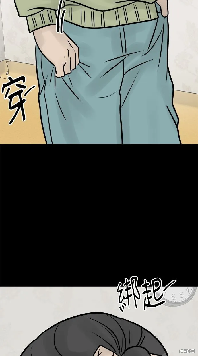 唯一的孩子,第32话,第30张