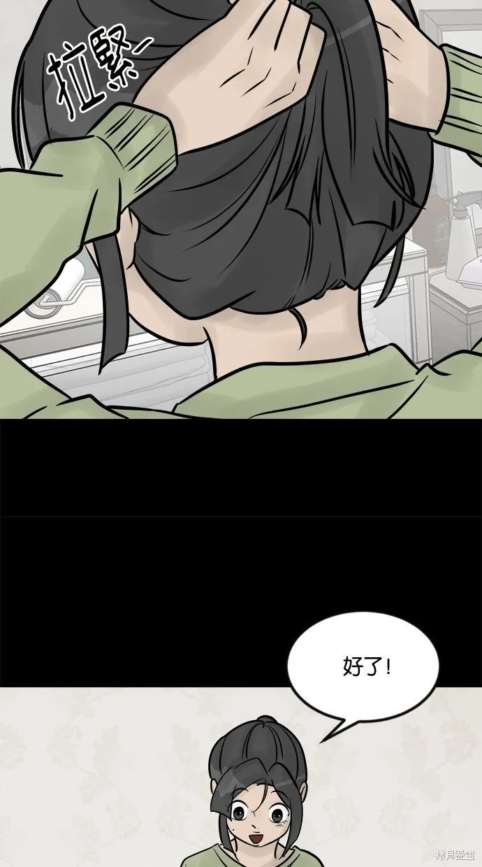 唯一的孩子,第32话,第31张