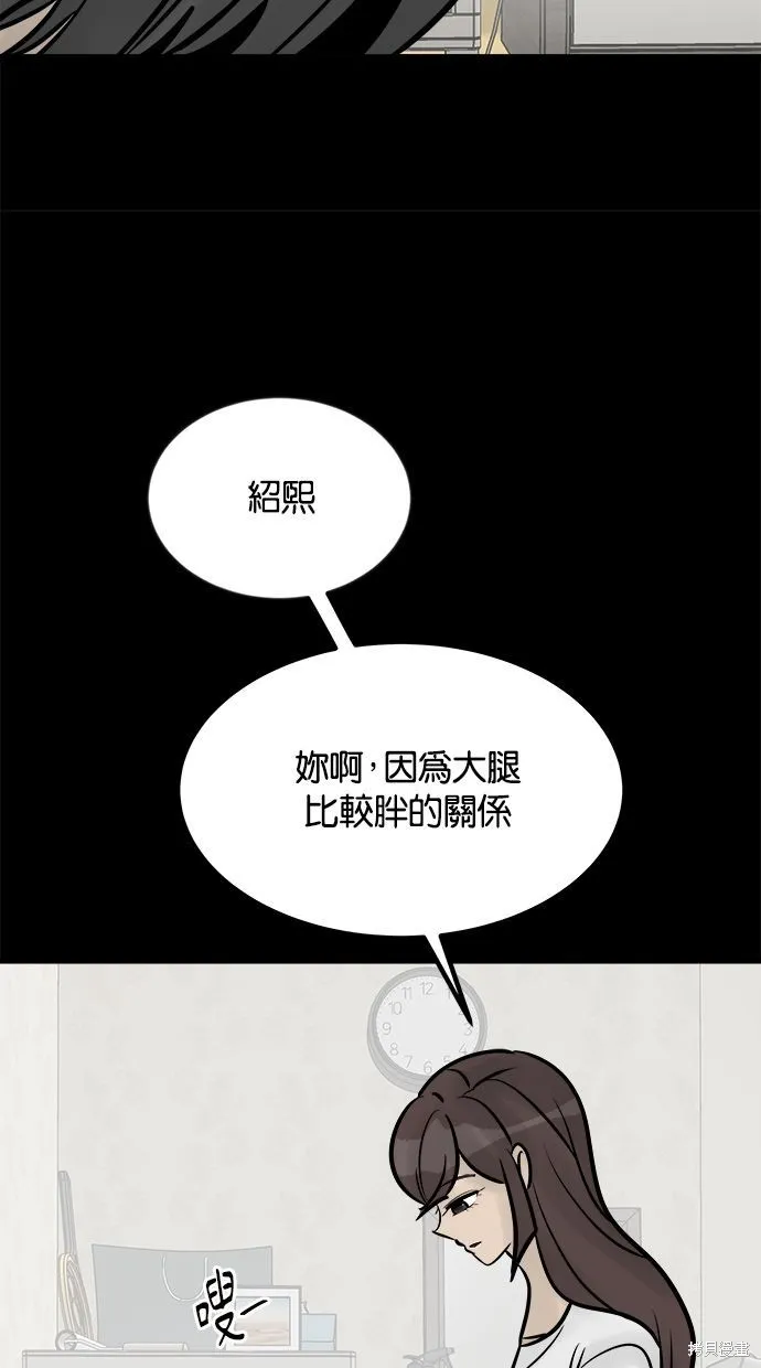 唯一的孩子,第32话,第39张