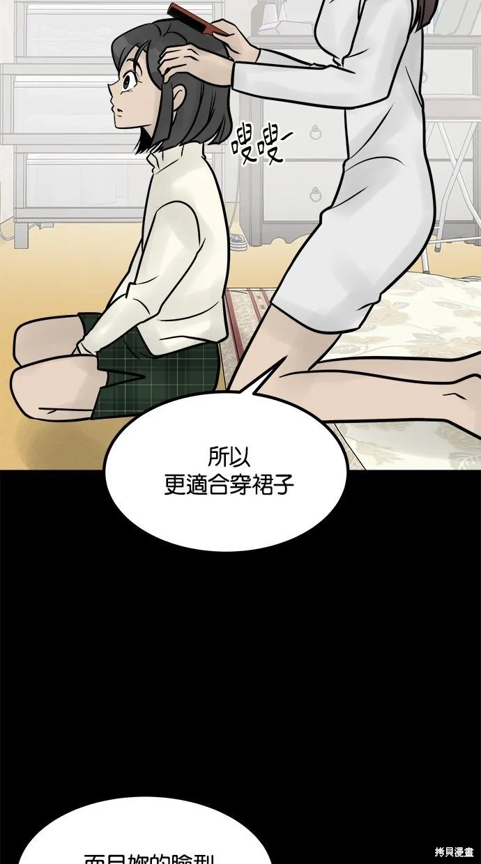唯一的孩子,第32话,第40张