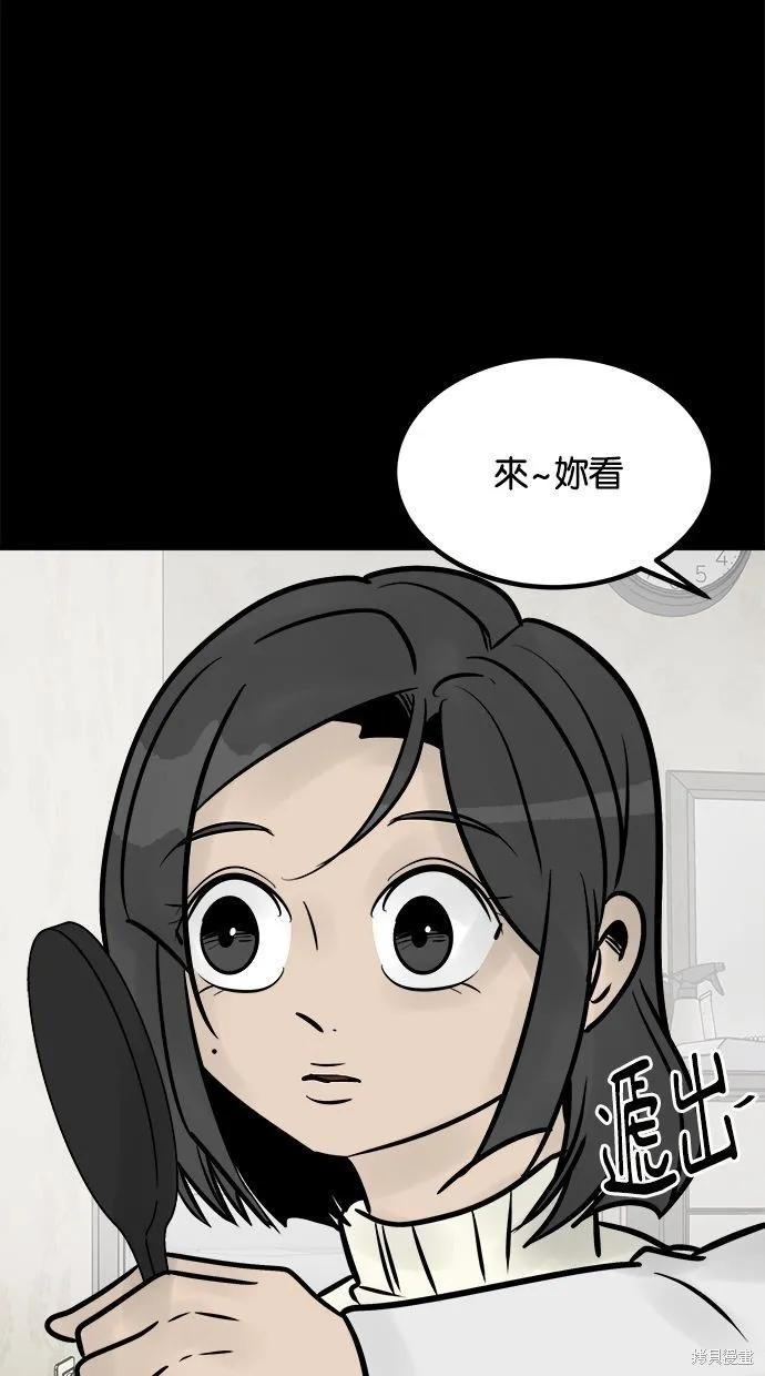 唯一的孩子,第32话,第42张