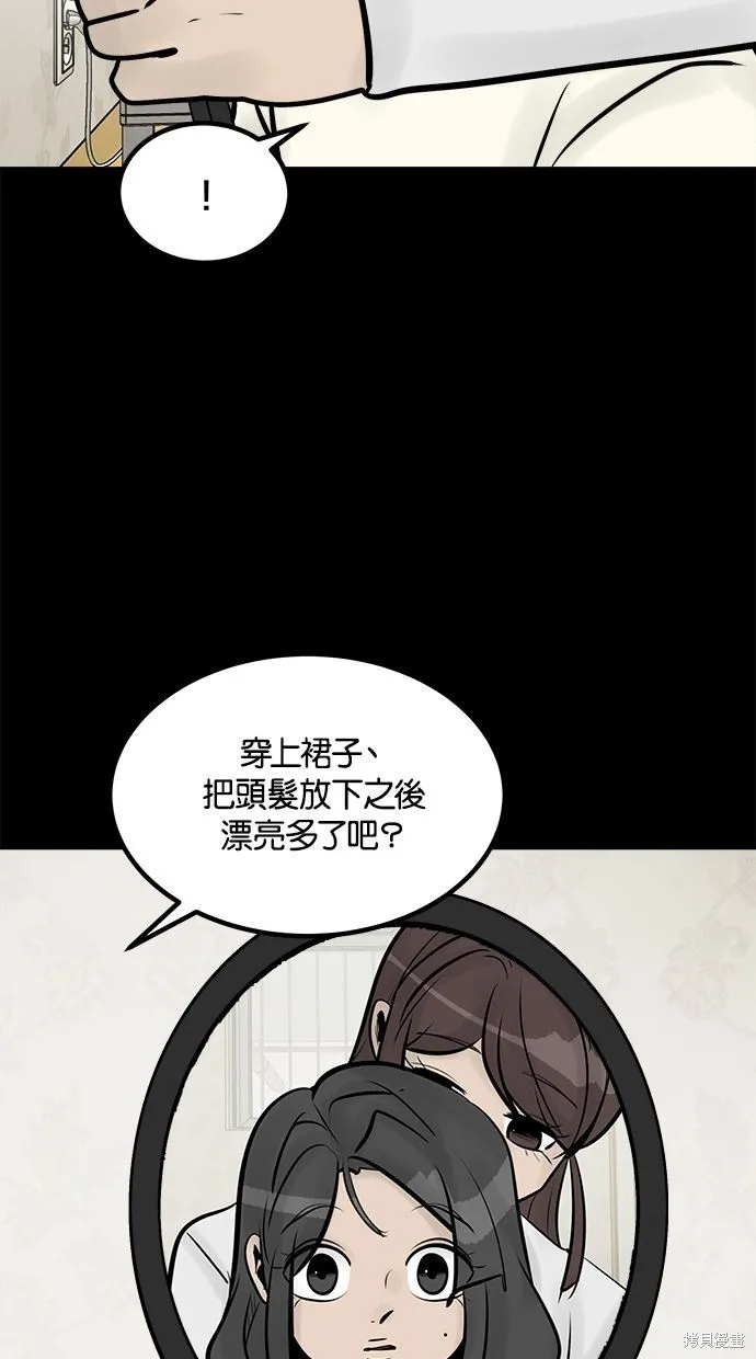 唯一的孩子,第32话,第43张