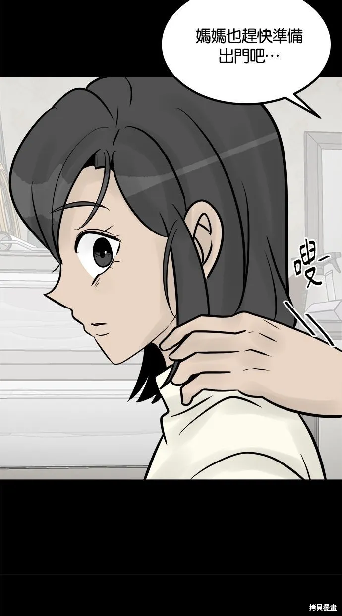 唯一的孩子,第32话,第46张