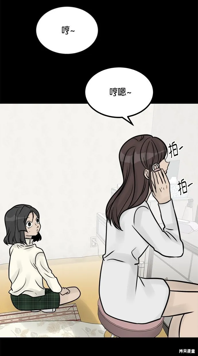 唯一的孩子,第32话,第47张