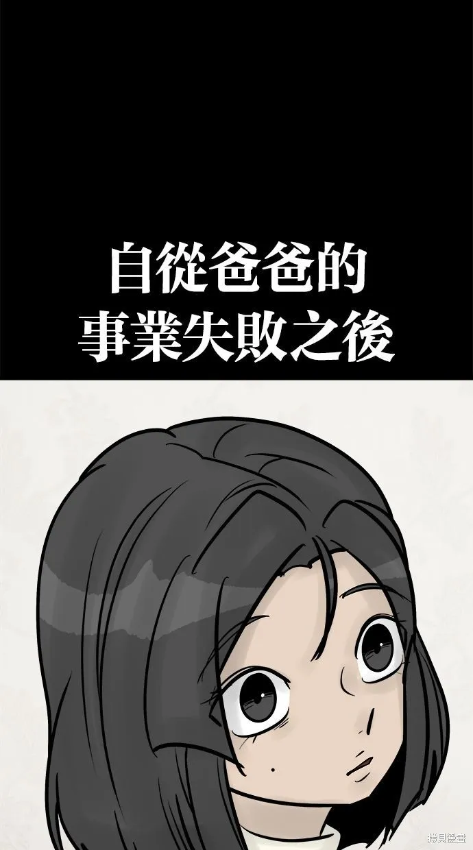 唯一的孩子,第32话,第48张