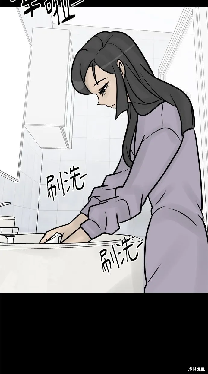 唯一的孩子,第32话,第5张
