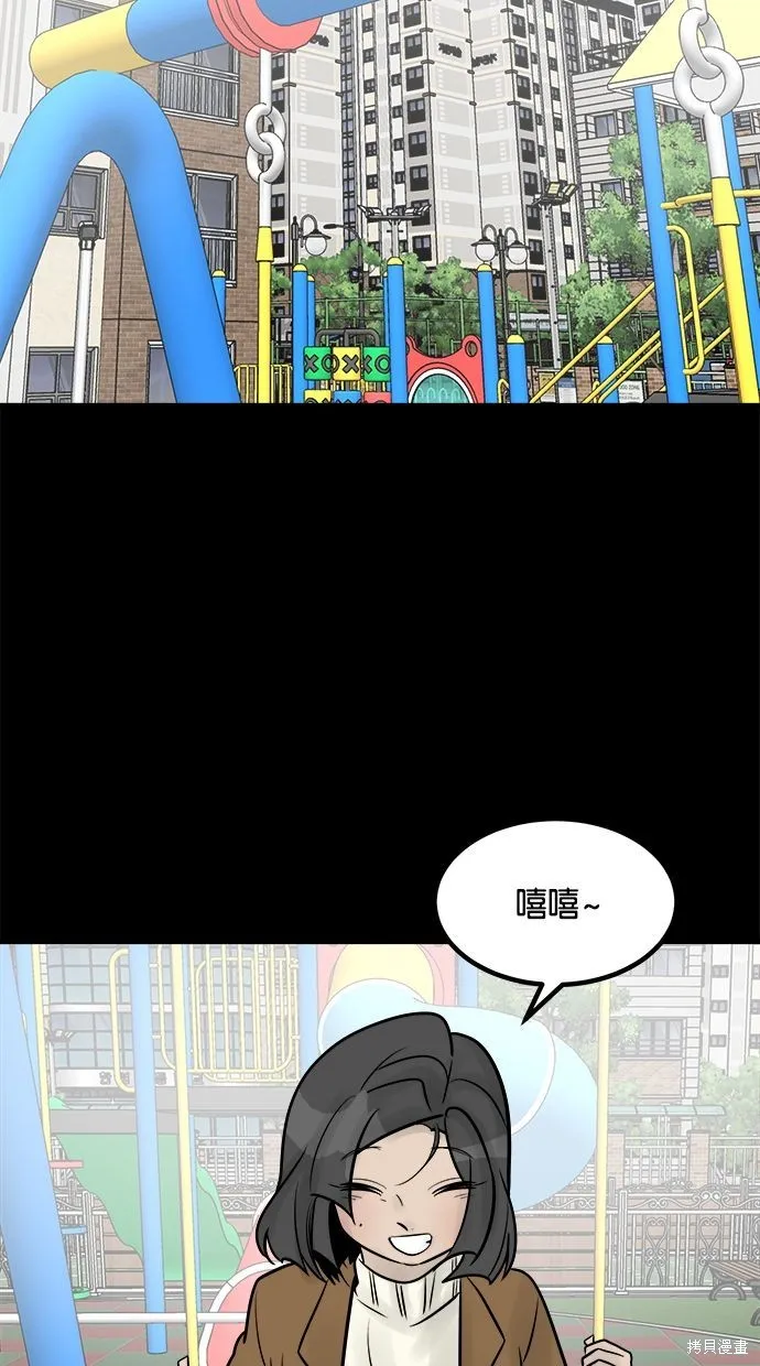 唯一的孩子,第32话,第60张