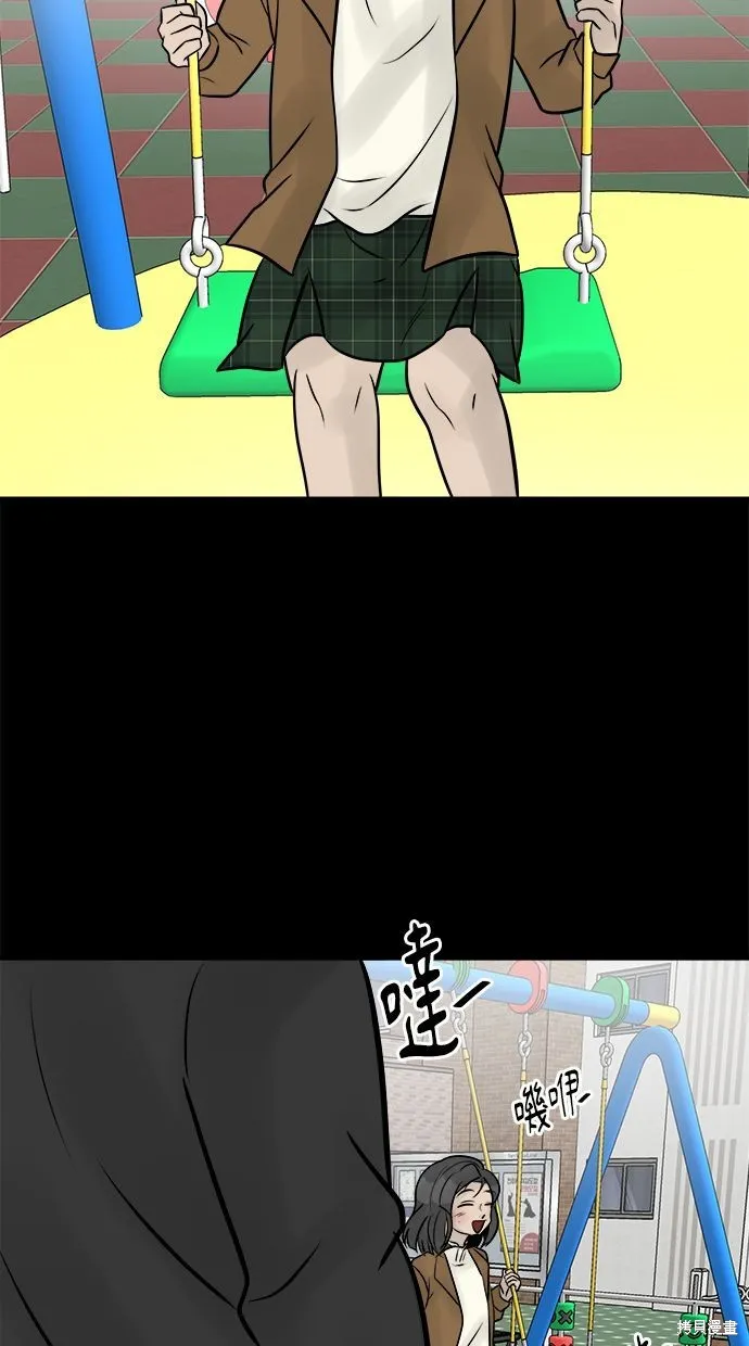 唯一的孩子,第32话,第61张