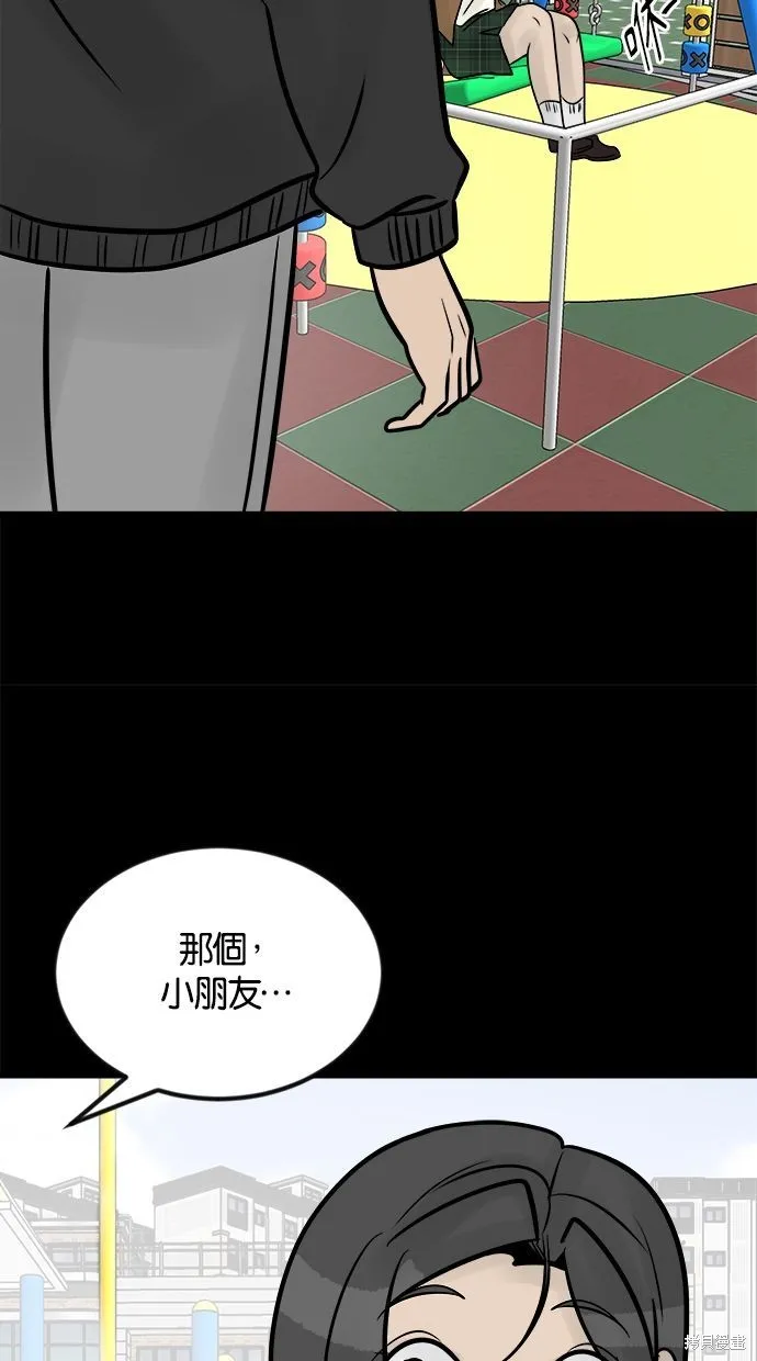 唯一的孩子,第32话,第62张