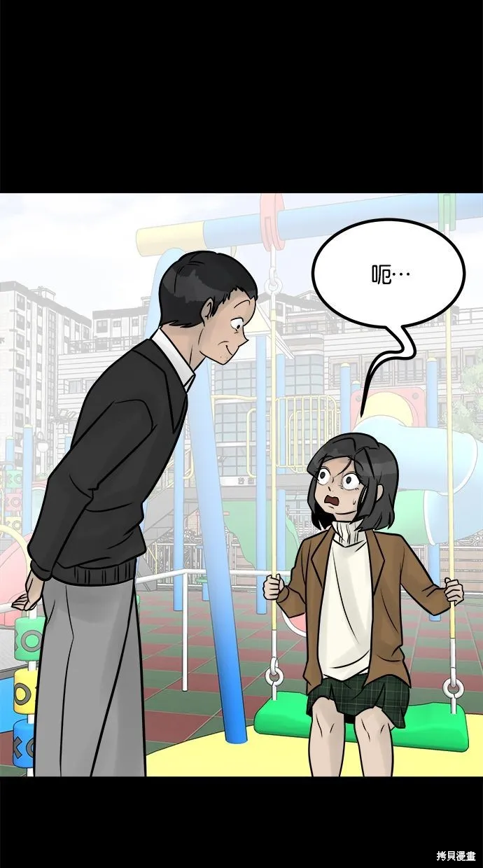 唯一的孩子,第32话,第66张