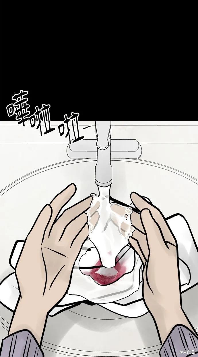 唯一的孩子,第32话,第7张