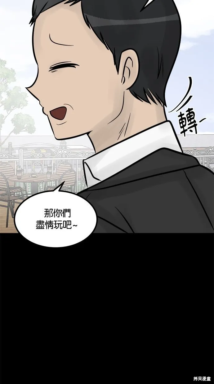 唯一的孩子,第32话,第72张