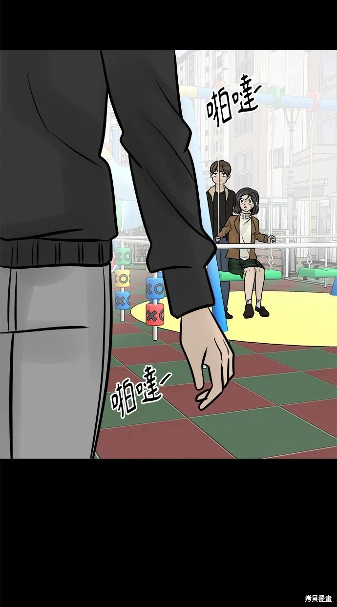 唯一的孩子,第32话,第73张