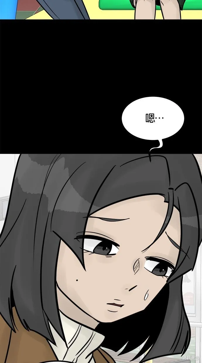 唯一的孩子,第32话,第76张