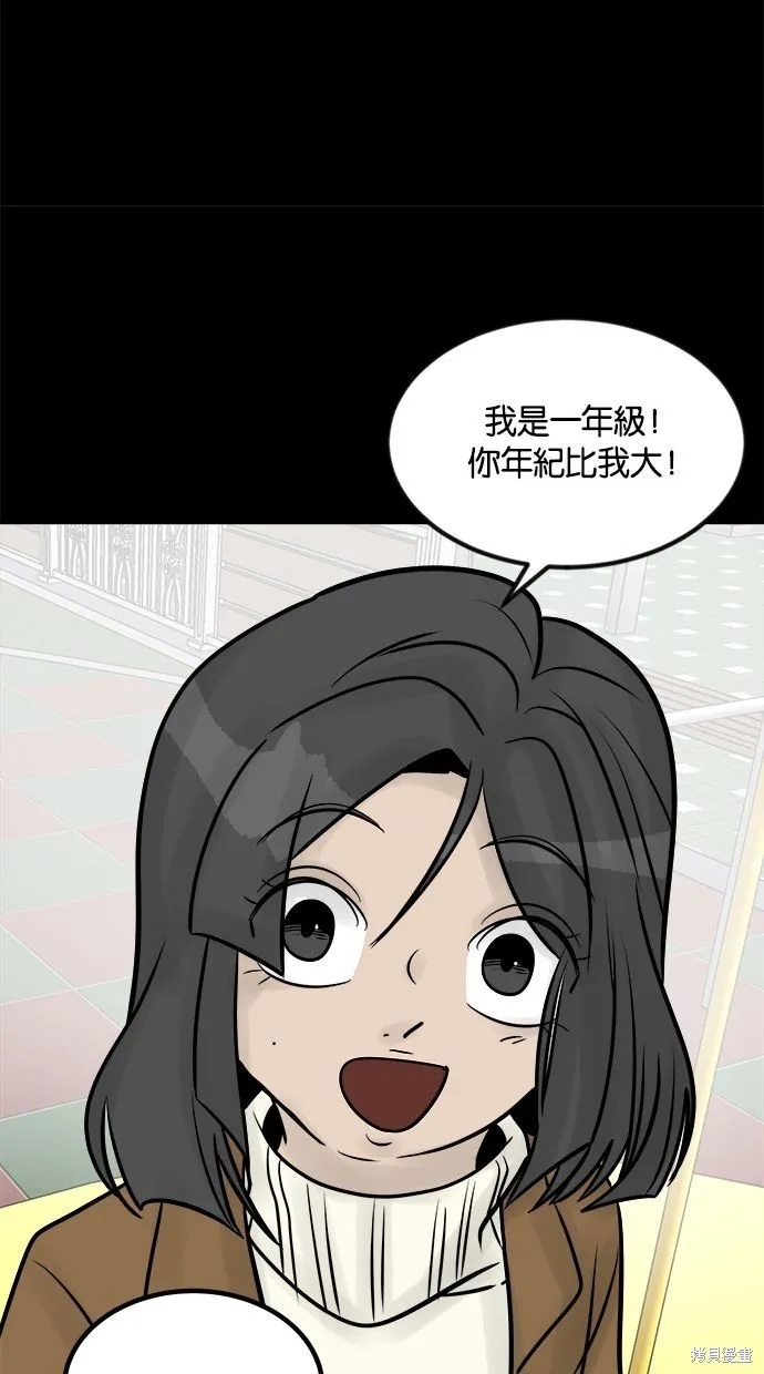 唯一的孩子,第32话,第86张