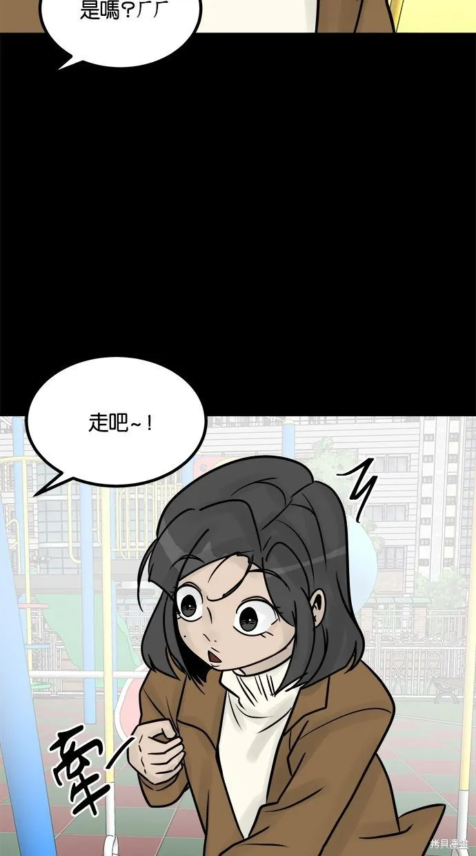 唯一的孩子,第32话,第87张