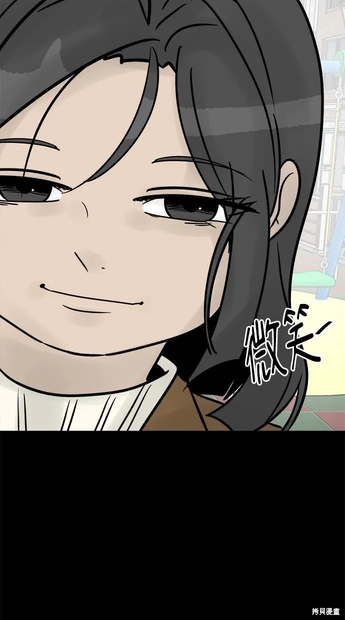唯一的孩子,第32话,第92张