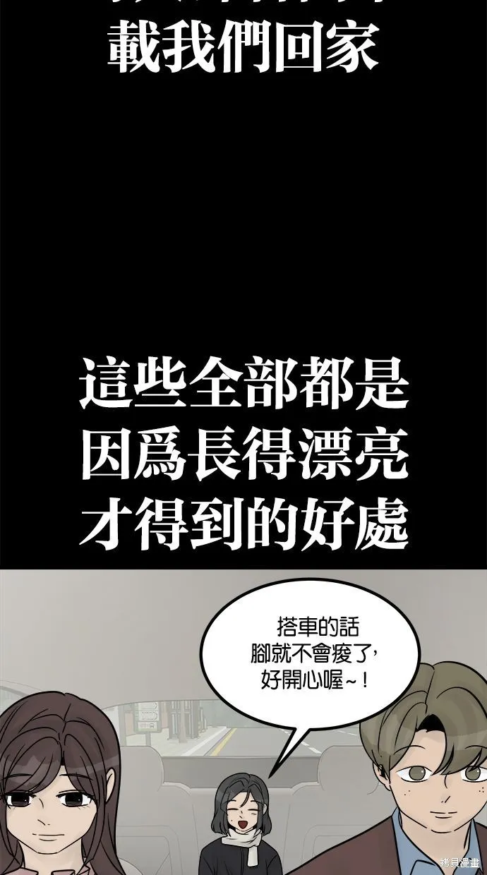 唯一的孩子,第32话,第98张