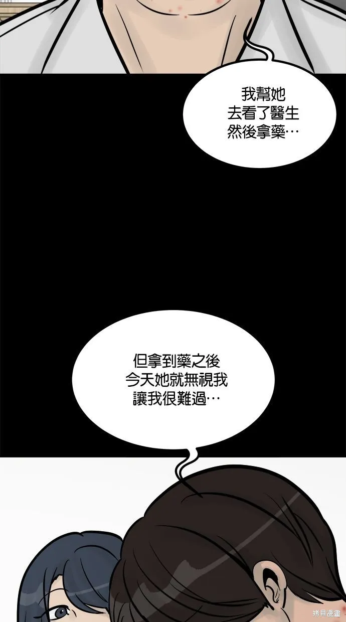 唯一的孩子,第23话,第10张