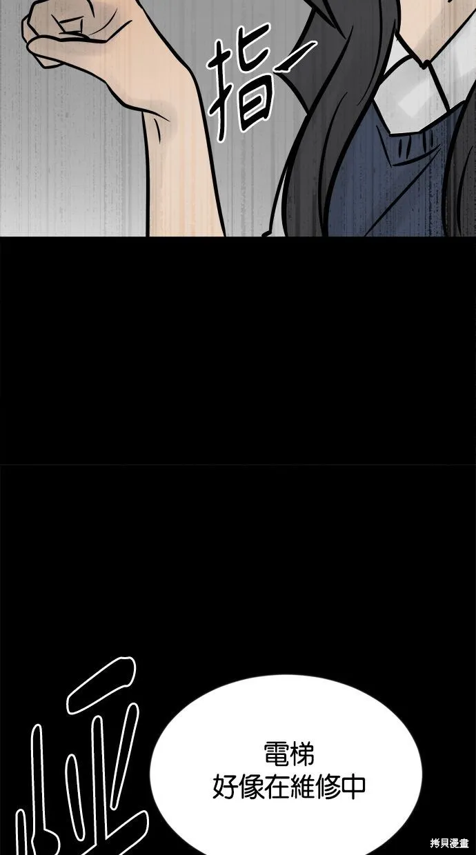 唯一的孩子,第23话,第101张