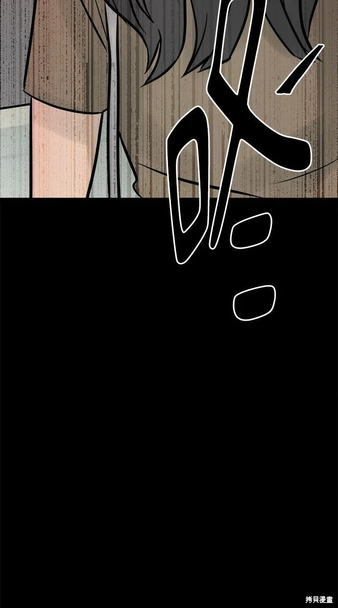 唯一的孩子,第23话,第103张