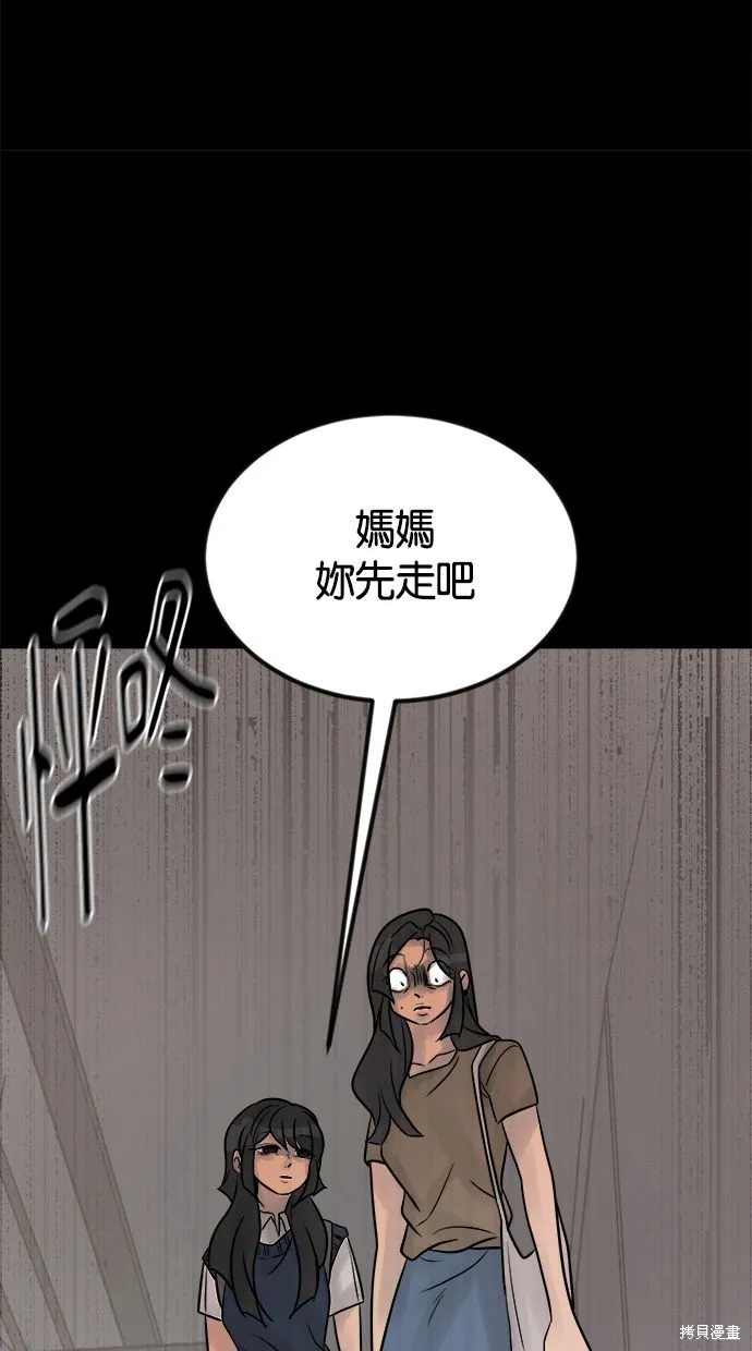 唯一的孩子,第23话,第109张
