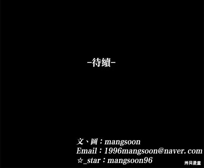 唯一的孩子,第23话,第117张