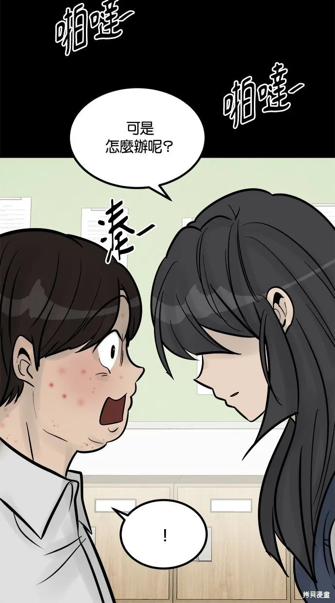 唯一的孩子,第23话,第13张