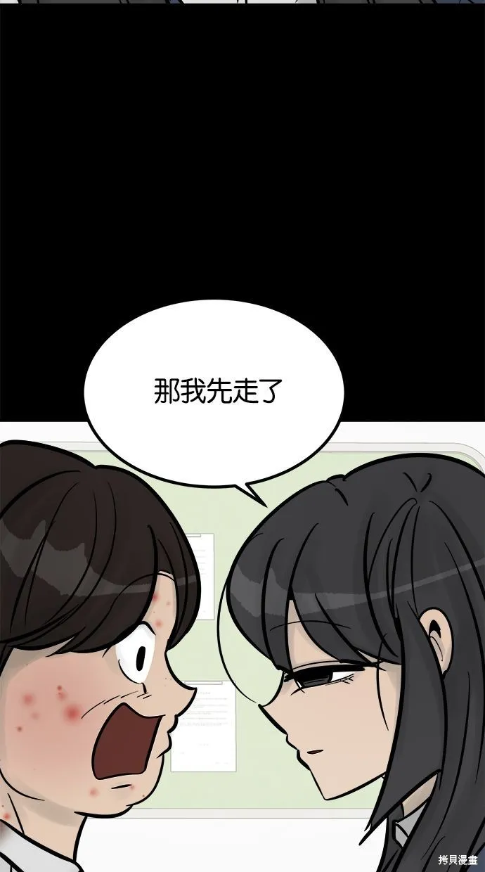 唯一的孩子,第23话,第18张