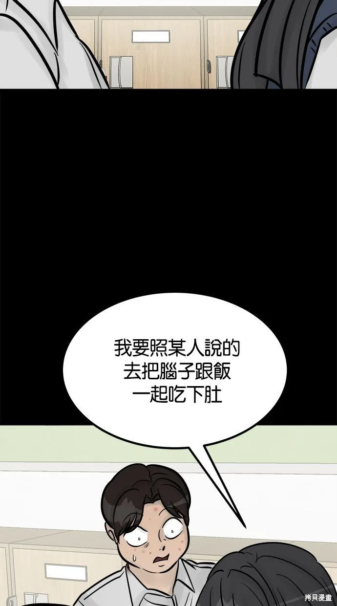唯一的孩子,第23话,第19张