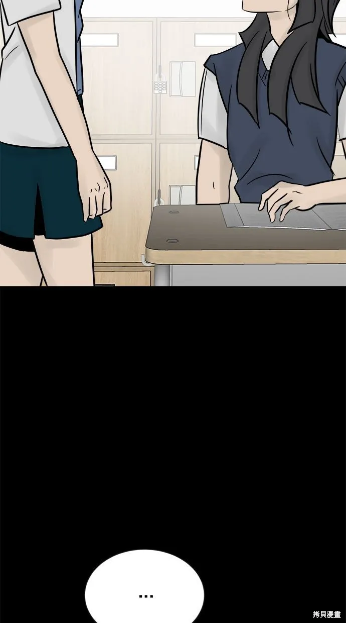 唯一的孩子,第23话,第2张