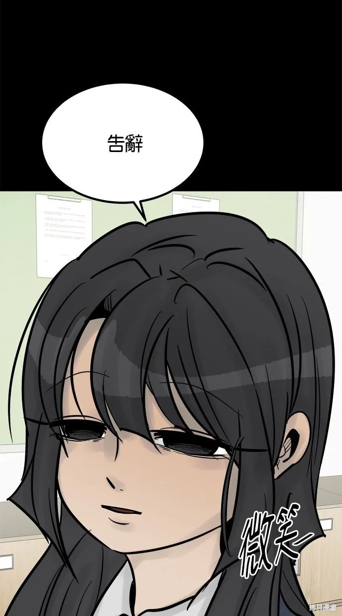 唯一的孩子,第23话,第21张