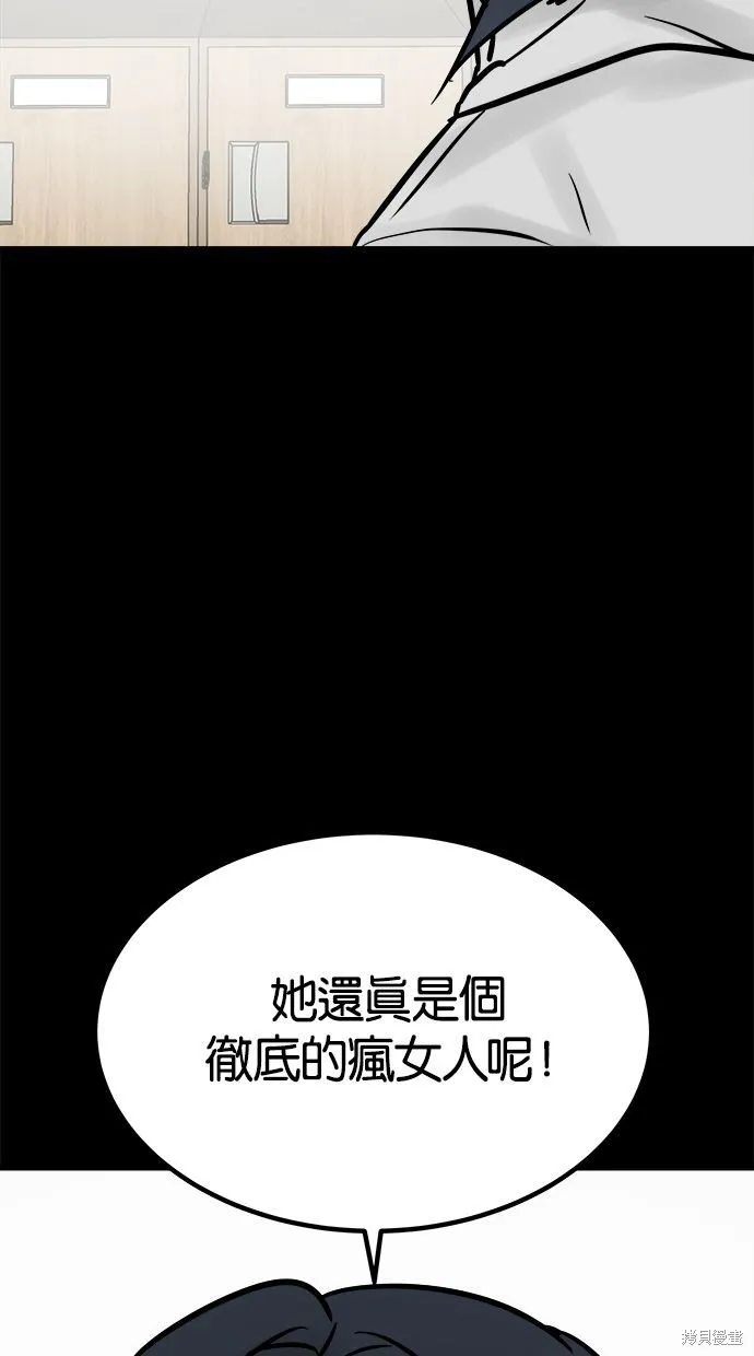 唯一的孩子,第23话,第26张