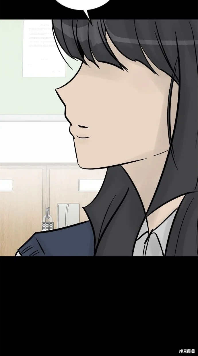 唯一的孩子,第23话,第3张