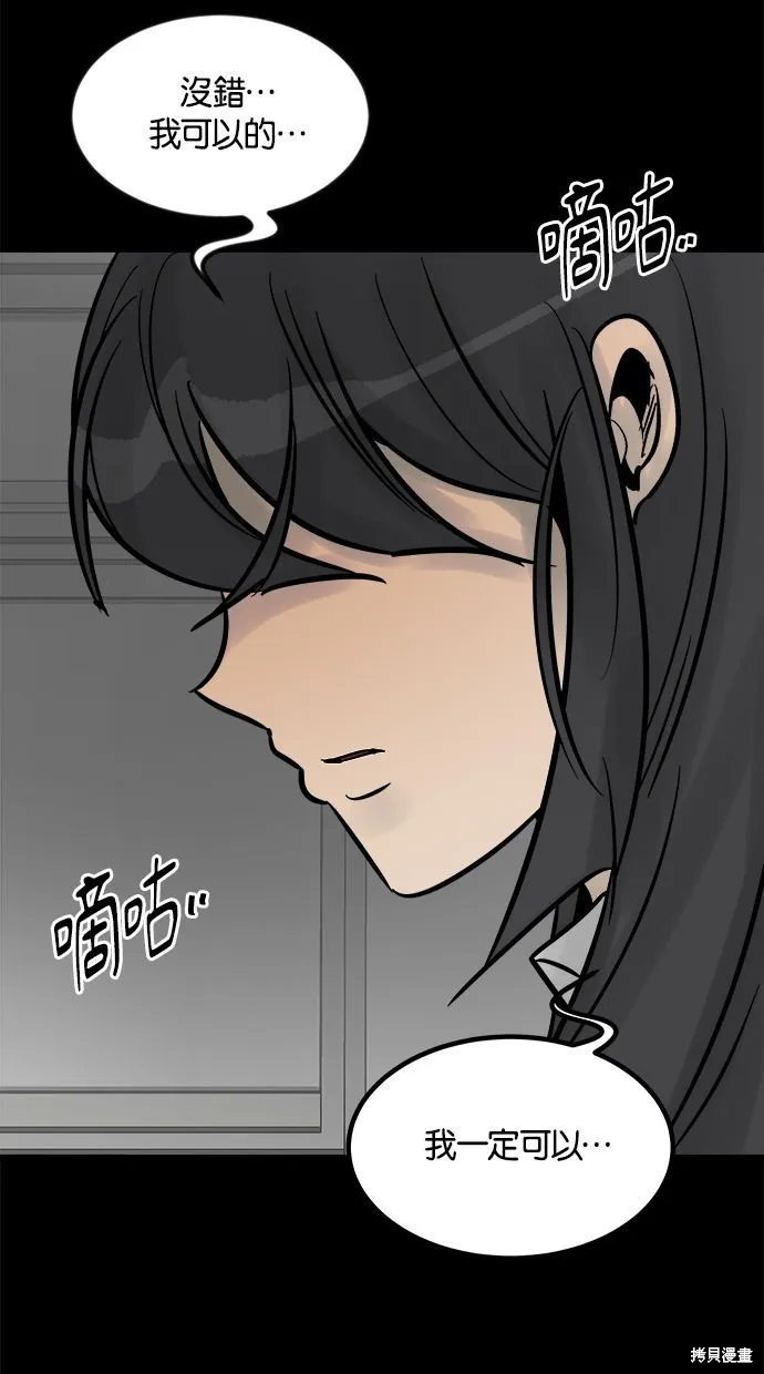 唯一的孩子,第23话,第30张