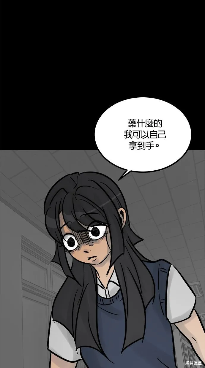 唯一的孩子,第23话,第31张
