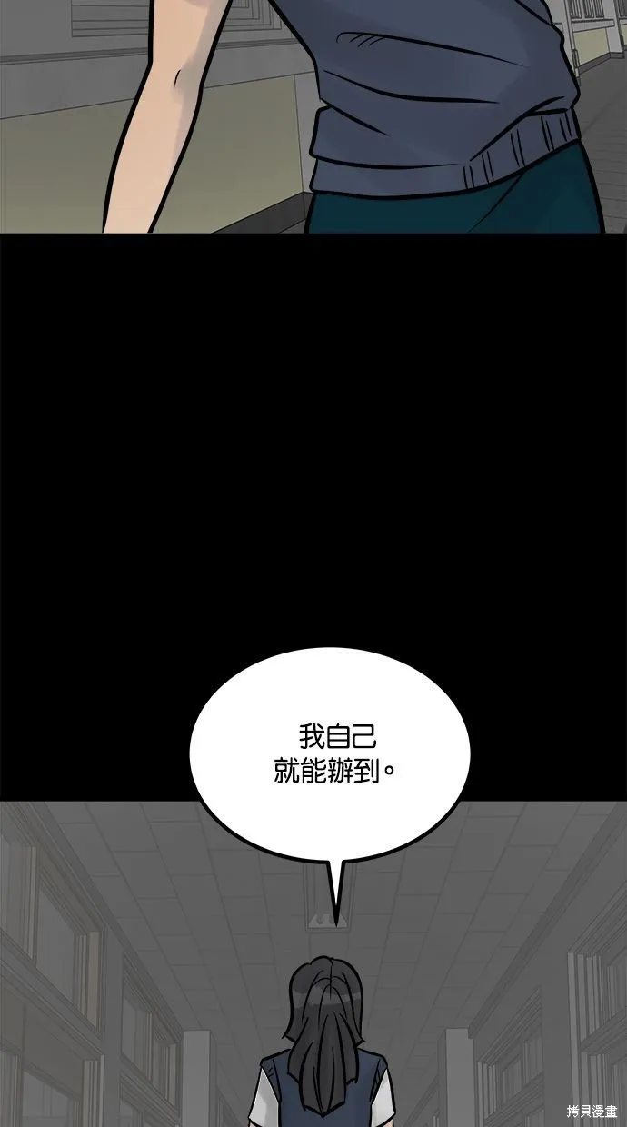 唯一的孩子,第23话,第32张