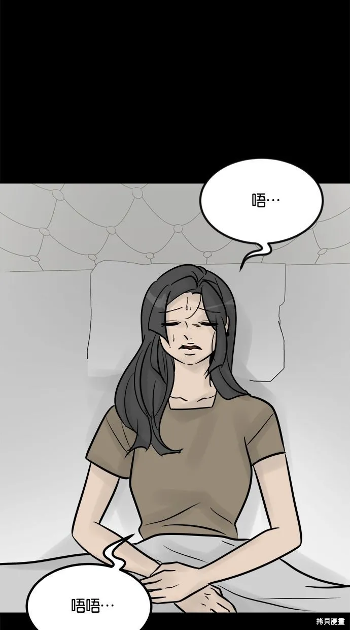 唯一的孩子,第23话,第36张