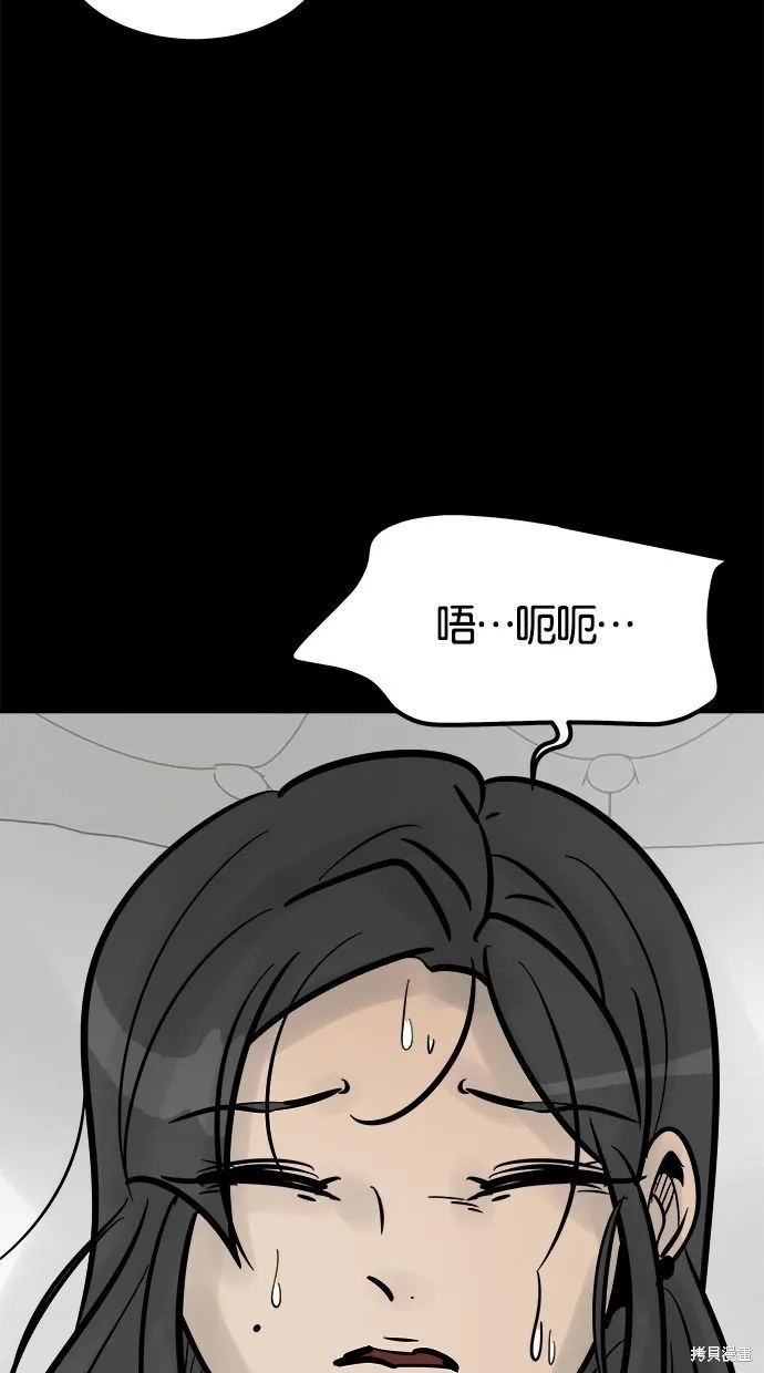 唯一的孩子,第23话,第37张