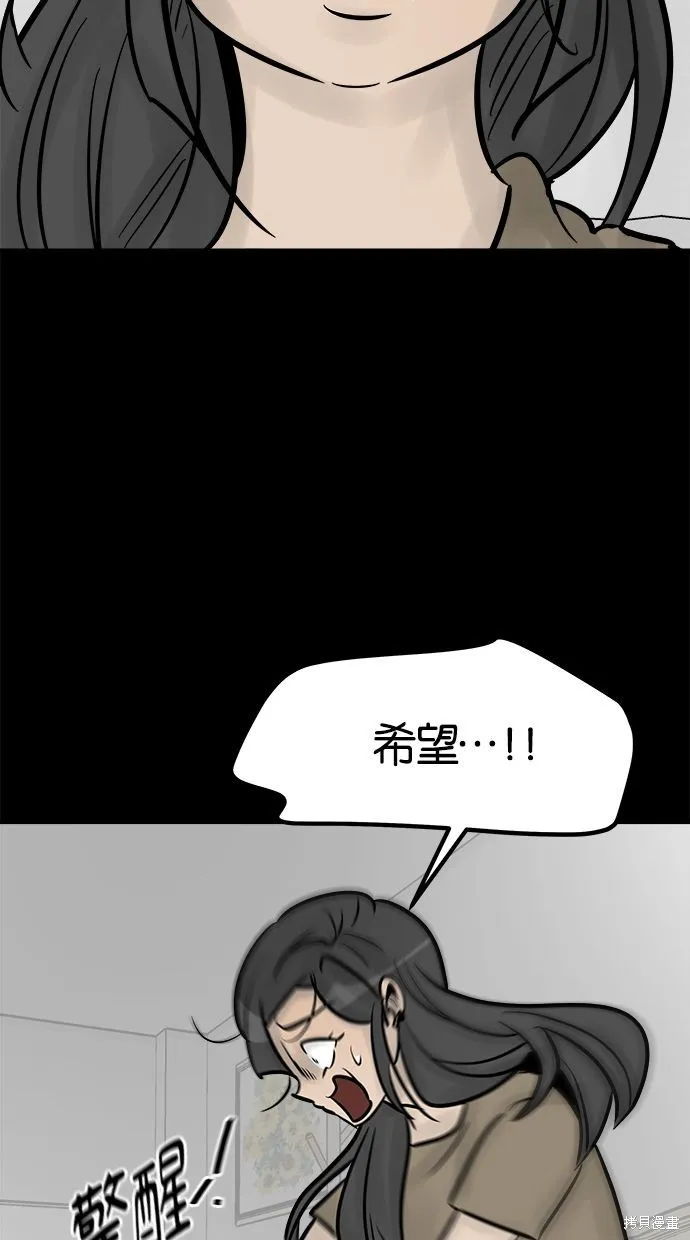 唯一的孩子,第23话,第38张