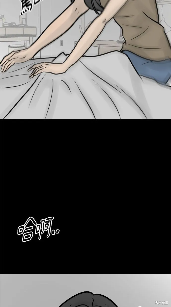 唯一的孩子,第23话,第39张