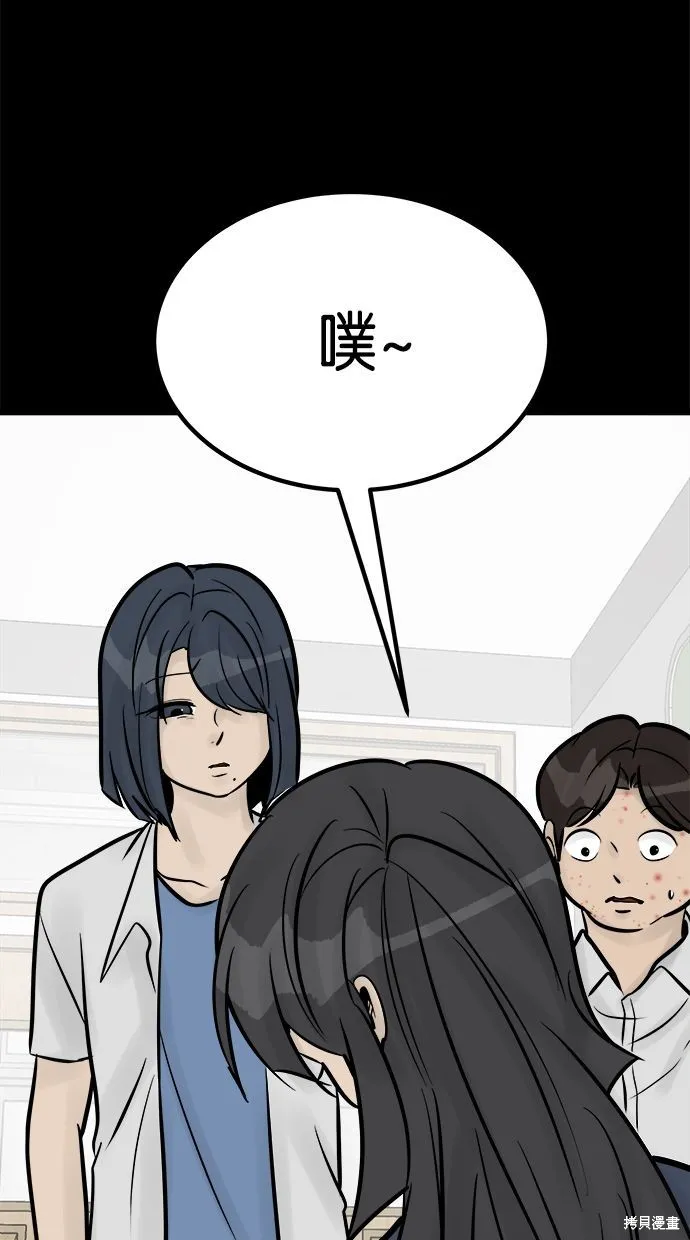 唯一的孩子,第23话,第4张
